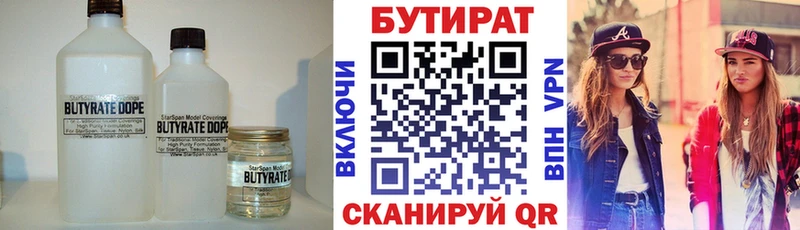 Бутират оксана  Сураж 