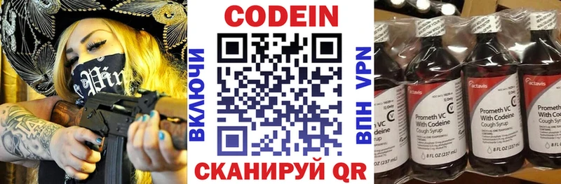 Кодеин напиток Lean (лин) Сураж