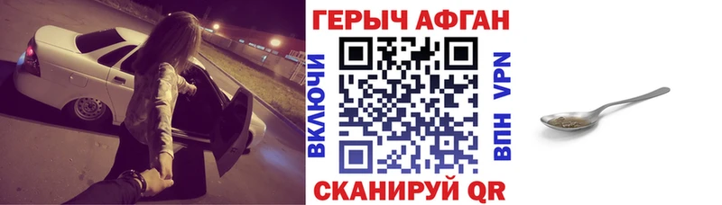 ГЕРОИН хмурый  Сураж 