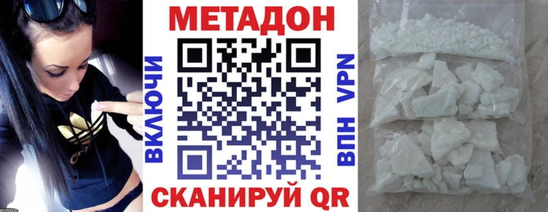 купить  цена  Сураж  Метадон methadone 